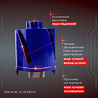 Алмазна коронка DISTAR DDS-W T-Бетон М16 72 мм (без адаптера)