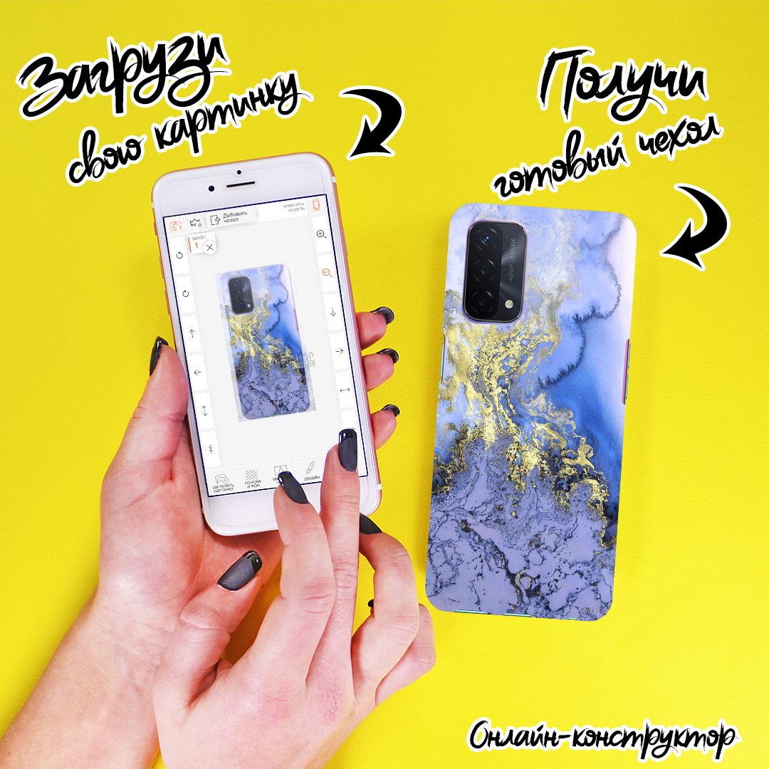 Друк на чохлі для Oppo A93 5G