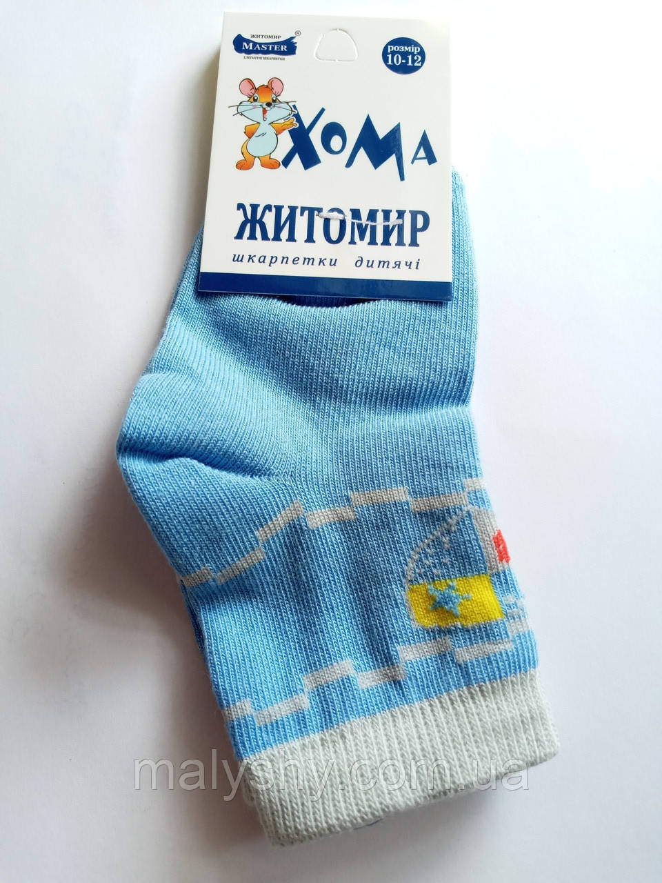 Дитячі демісезонні шкарпетки ХОМА ЖИТОМИР р. 10-12 ГЕРБ - голубий / шкарпетки весна-осінь