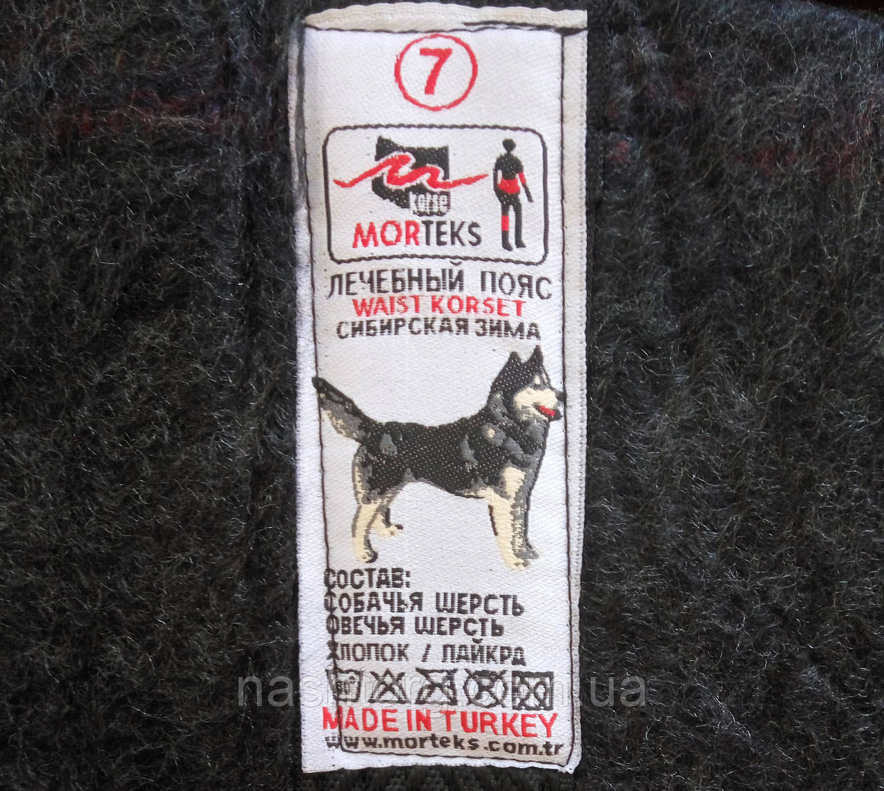 Лечебный пояс из собачьей шерсти "Сибирская зима" - размер M (NT) - фото 2 - id-p892240152