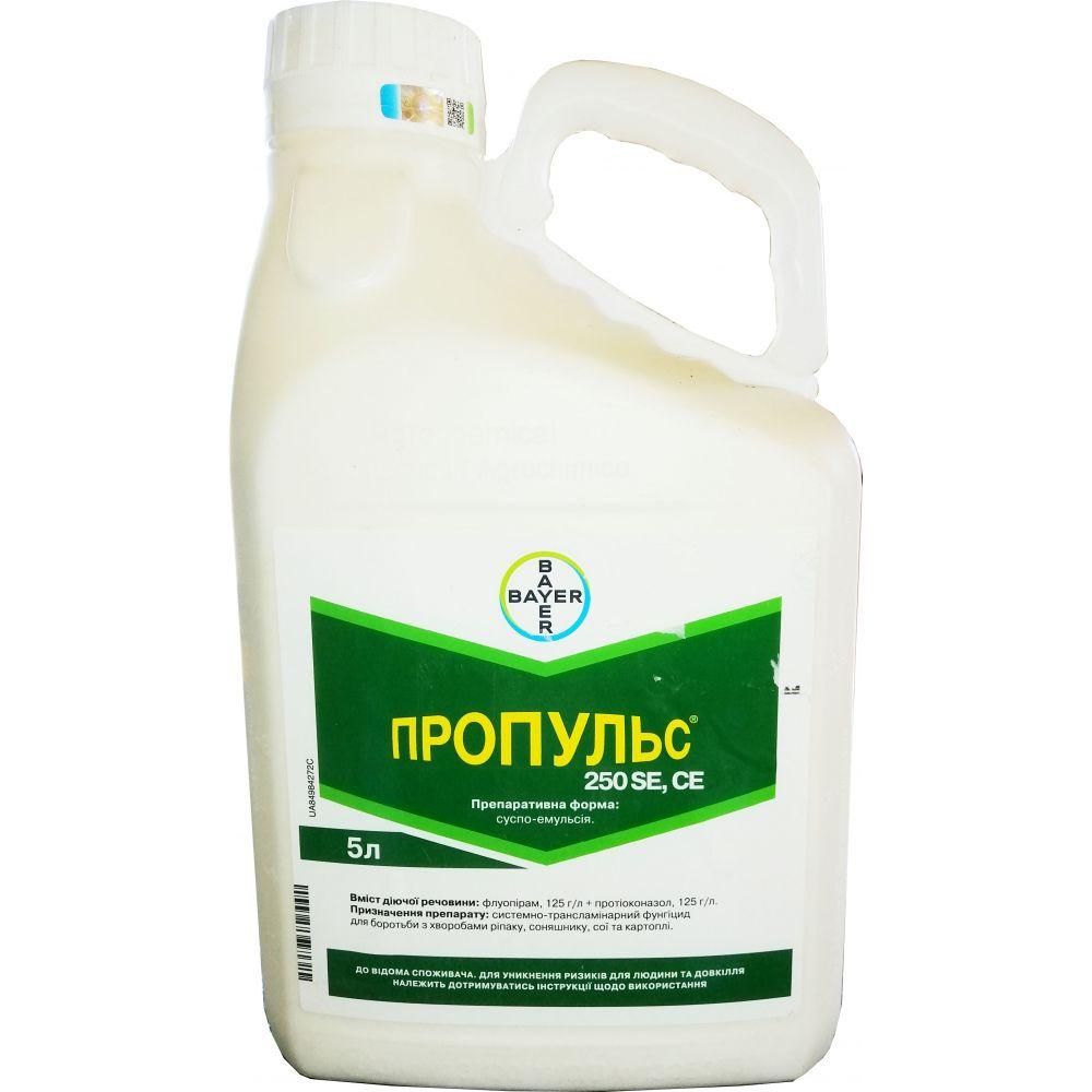 Фунгіцид Пропульс 250 SE Bayer