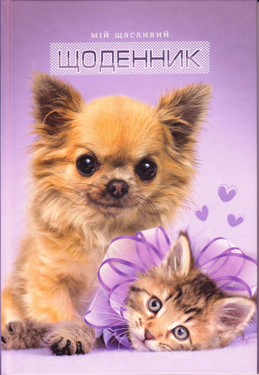 Щоденник шкільний, тверда обкладинка, 2177