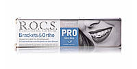 Зубна паста R.O.C.S. PRO Brackets & Ortho Mild Mint, для очищення зубів при наявності брекет-систем, 135 г