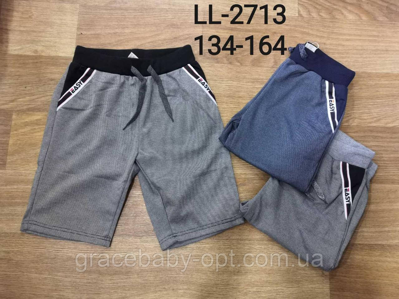 Шорти для хлопчиків оптом, Sincere, 134-164 см, № LL-2713