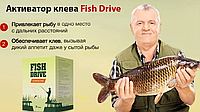 Fish Drive - Активатор клёва (Фиш Драйв) way