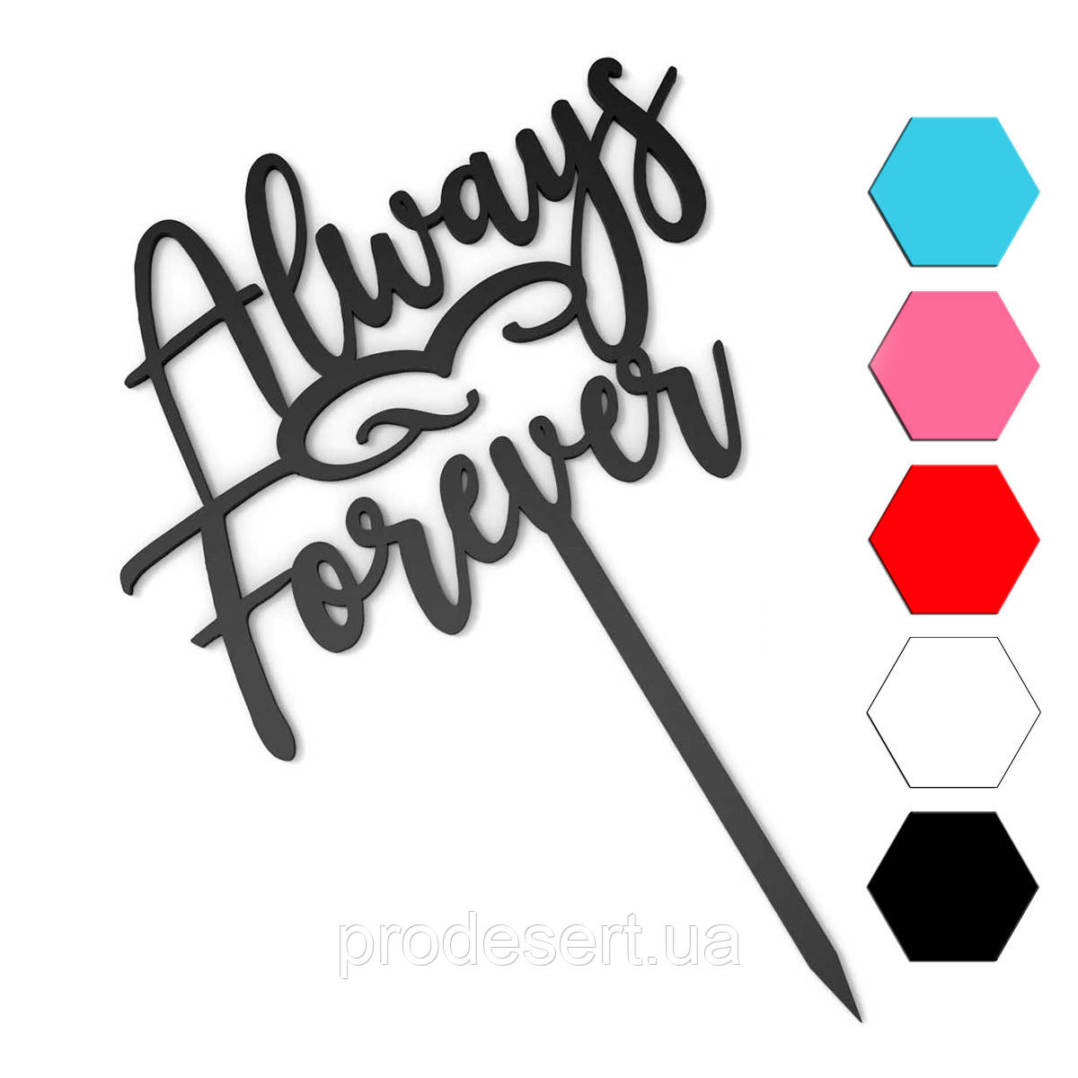 Always Forever-1 топер для торта 10.5*14 см (3D)