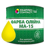 Краска масляная МА-15 Dnipro-Contact 2,5, Желтый