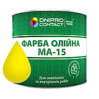 Фарба масляна МА-15 Dnipro-Contact 1 л, Жовтий