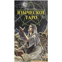 Карты Языческое Таро мини (ANKH)