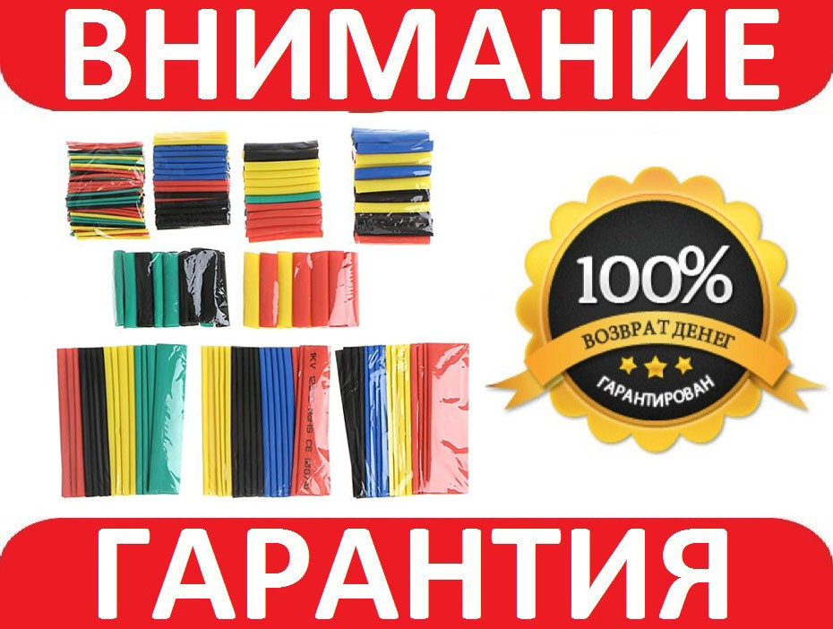 328x Термозбіжна трубка, термоусадка 8 розмірів 5 кольорів, набір