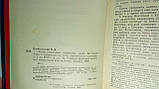 Цибульський В. Місячно-сонячний календар країн Східної Азії (б/у)., фото 6