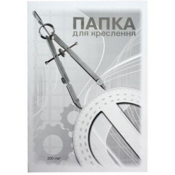 Папка для креслення А4 200г/м2 10 аркушів Бріск ПВ-16