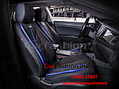 Накидки на сидіння CarFashion Модель: start FRONT комплект на два передні сидіння