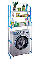 Стеллаж над стиральной машиной, пластик/металл голубая высота 150 см. | полка над стиральною машиною (GA)