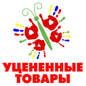 Уцінені товари