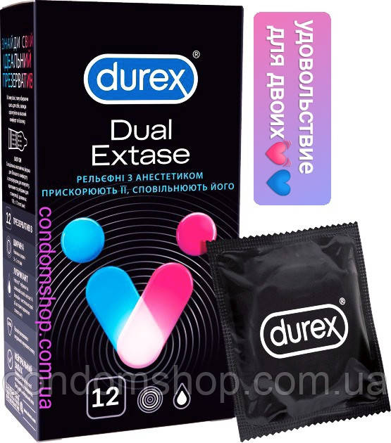 Презервативи Durex Dual Extase рельєфні прискорюють її, уповільнюють її - 12 шт. З аестетиком long love.