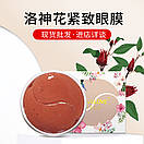 Гідрогелеві патчі для очей Sersanlove Roselle Lady Eye gel patch з гібіскусом 60 шт., фото 3