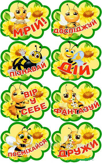 Наліпки Бджілки", фото 1