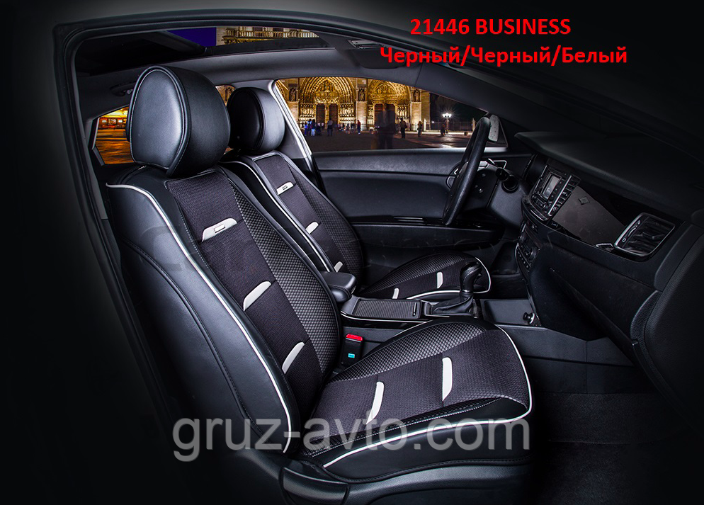 Накидки на сидіння CarFashion Модель: BUsiness FRONT комплект на два передні сидіння