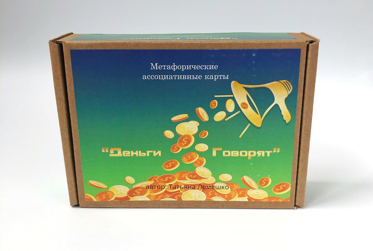 Метафорічні карти "Гроші Говорять". Татьяна Лемешко