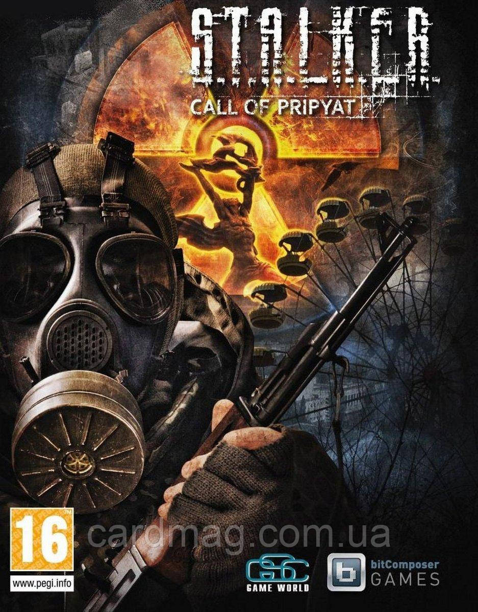 S.T.A.L.K.E.R.: Call of Pripyat  ⁇  Зов Прип'яті (Ключ Steam) для ПК