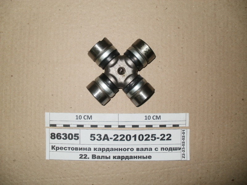 Купить Крестовина карданного вала ГАЗ 53, ПАЗ, ЛИАЗ, Ж/Д транспорт ...