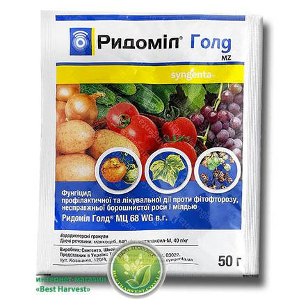 Фунгіцид «Ридоміл Голд Мц» 50 г, оригінал, фото 1