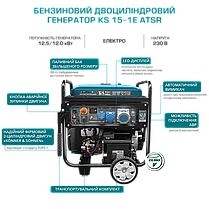 Генератор бензиновий Konner&Sohnen KS 15-1E ATSR (12,5 кВт), фото 3
