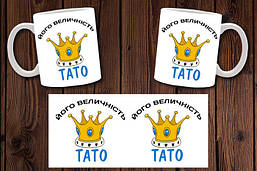 Біла кружка (чашка) з принтом "Мама казала"