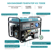Генератор бензиновий Konner&Sohnen KS 7000E (5,5 кВт), фото 3
