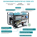 Генератор бензиновий Konner&Sohnen KS 7000E ATS (5,5 кВт), фото 4