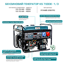 Генератор бензиновий Konner&Sohnen KS 7000E 1/3 (5,5 кВт), фото 4
