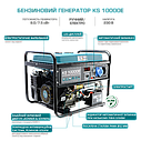 Генератор бензиновий Konner&Sohnen KS 10000E (8кВт), фото 4