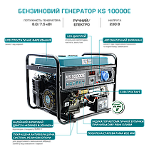 Генератор бензиновий Konner&Sohnen KS 10000E (8кВт), фото 3