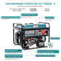 Генератор бензиновий Konner&Sohnen KS 10000E-3 (8 кВт), фото 4