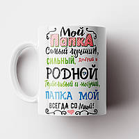 Біла кружка (чашка) з принтом "Мама казала"