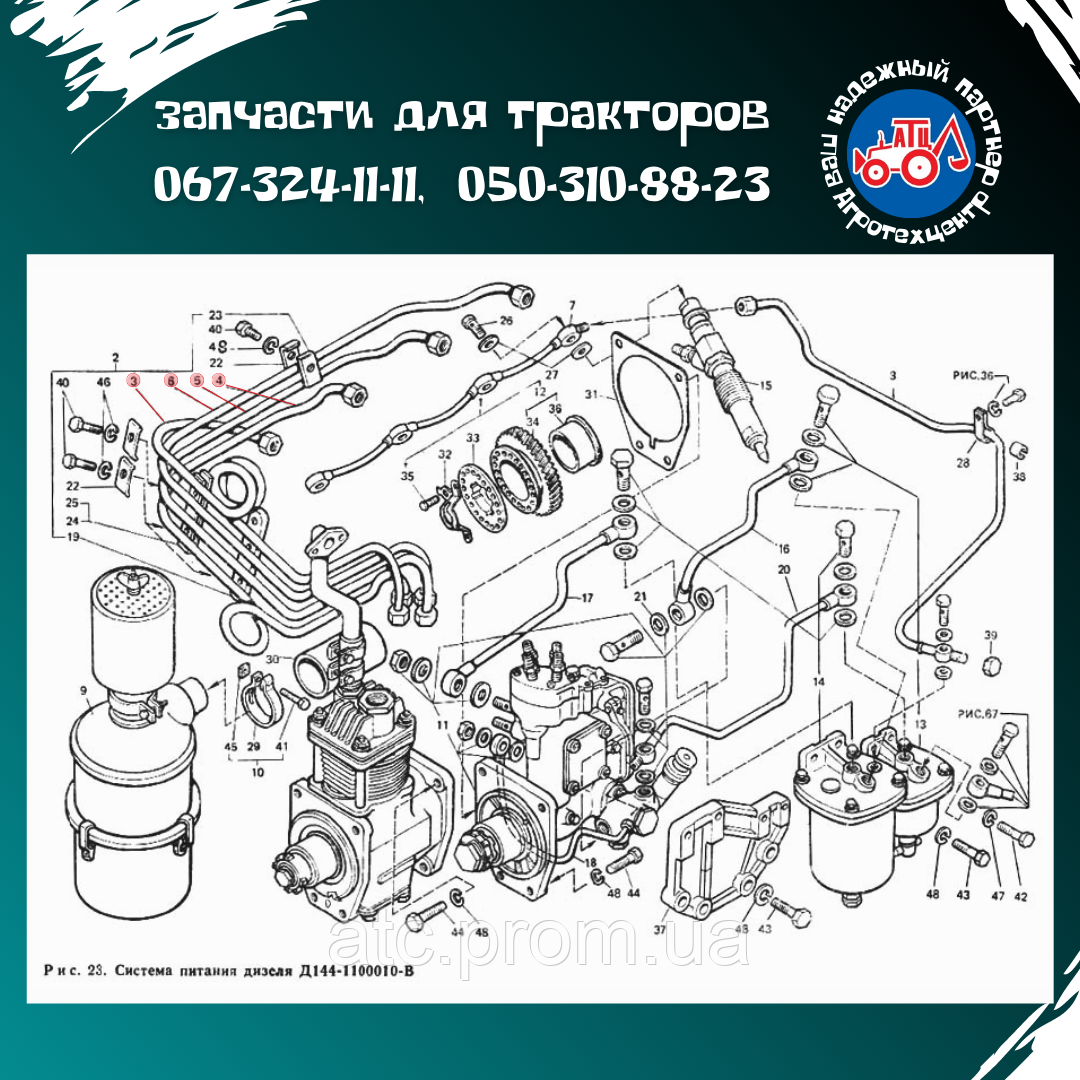 Комплект трубок ВД Т-40 (пучковий насос)