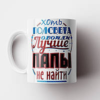 Біла кружка (чашка) з принтом "Мама казала"