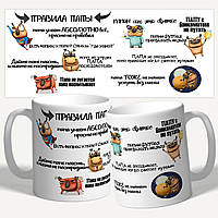 Білий кухоль (чашка) з принтом "Правила тата"