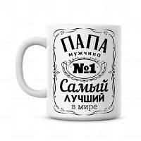 Біла кружка (чашка) з принтом "Мама казала"