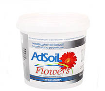 Діатоміт (диатомикс, мінеральний меліорант ) для квітів AdSoil flowers 2,2 л