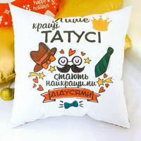 Подушка декоративна з принтом "Лише кращі татусі стають найкращими дідусями"