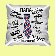 Подушка декоративна з принтом "Тато незамінний"