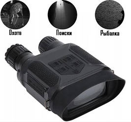 Прилад нічного бачення бінокль Night Vision Binocular NV400-B Black 7Х