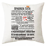 Декоративна подушка з принтом "Правила Тата"
