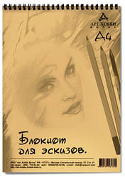 Альбом для ескізів А4 крафт 50 л 70 г Трек