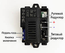 Блок керування дитячого електромобіля J2W-DY-7P-6V 2E9CD, фото 5