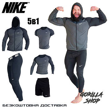 Чоловічий компресійний костюм Nike 5в1 : Рашгард, шорти, штани, футболка, худі. Комплект компресійний.