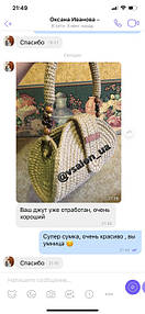 Поделки из джутового шпагата фото