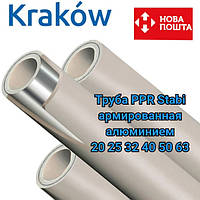 Труба PPR Krakow Польша Stabi с алюминием 20 диаметр